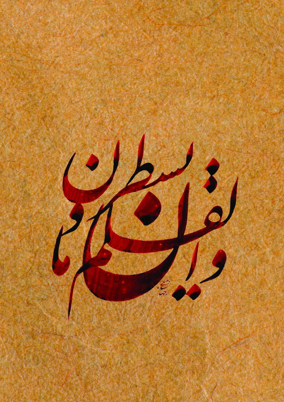 نام را وارد کنید