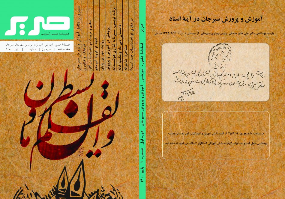 نام را وارد کنید