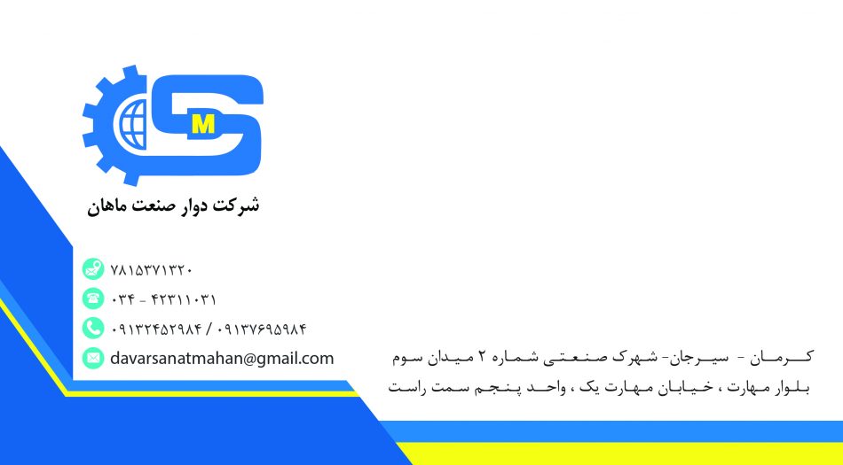 نام را وارد کنید