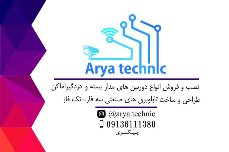 نام را وارد کنید