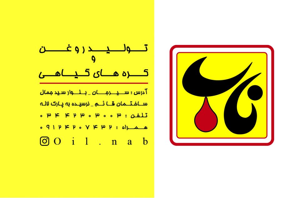 نام را وارد کنید